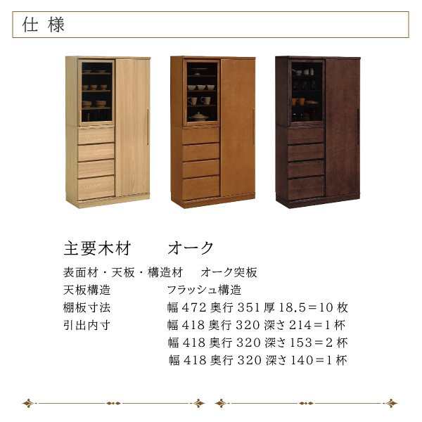 カリモク カリモク家具 karimoku ダイニングボード 食器棚 キッチンボード 正規品 スライド扉 カップボード 木製 おしゃれ 木目  ナチュラの通販はau PAY マーケット - コモドカーサ | au PAY マーケット－通販サイト