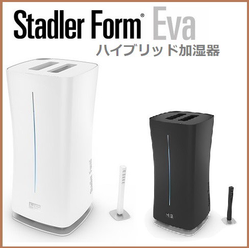 Stadler Form スタドラーフォーム ハイブリッド式加湿器 Eva エヴァ Hybrid humidifier ハイブリッド式 〜約14畳  アロマ リモコン 除菌 の通販はau PAY マーケット - コモドカーサ | au PAY マーケット－通販サイト