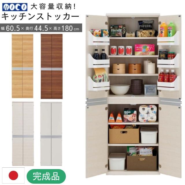 キッチンストッカー 大容量 収納庫 幅60cm パントリー 食糧庫 食料庫 ストック棚 木製 フナモコ 完成品 国産 日本製 SSW-607 SSS-607 SSD-607