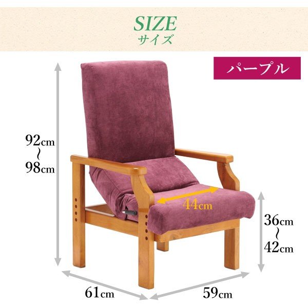 円背サポートチェア フランスベッド 高座椅子 完成品 高い座椅子 姿勢改善 リクライニング 高齢者用 肘付き リハテック ENN-01 パープル ENN-02 ブルー ダイニングチェア リクライニングチェア ラバーウッド シンプル おしゃれ France Bed_9