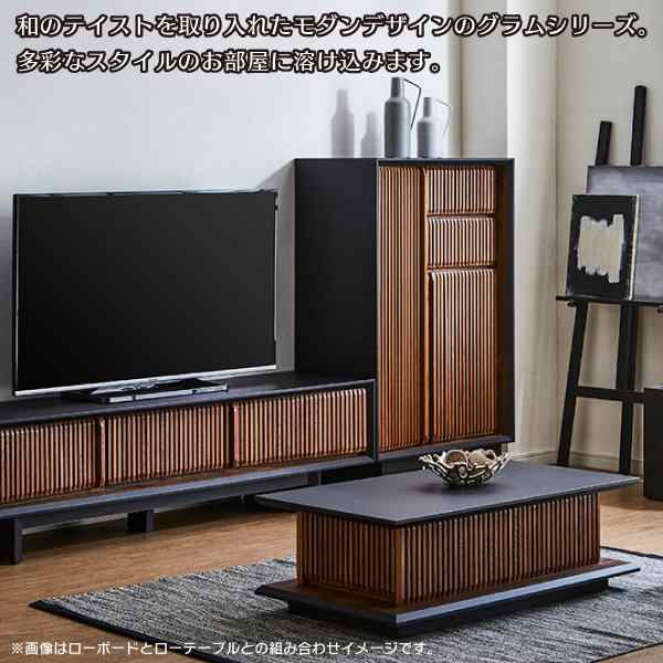 和モダン 180cm TVボード GRAM グラム ローボード テレビボード TV台