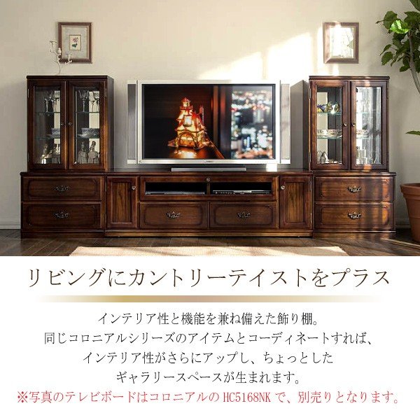 カリモク　コロニアル　書棚　本棚　リビングボード　キャビネット カリモク コロニアル 書棚 本棚 リビングボード キャビネット Karimoku