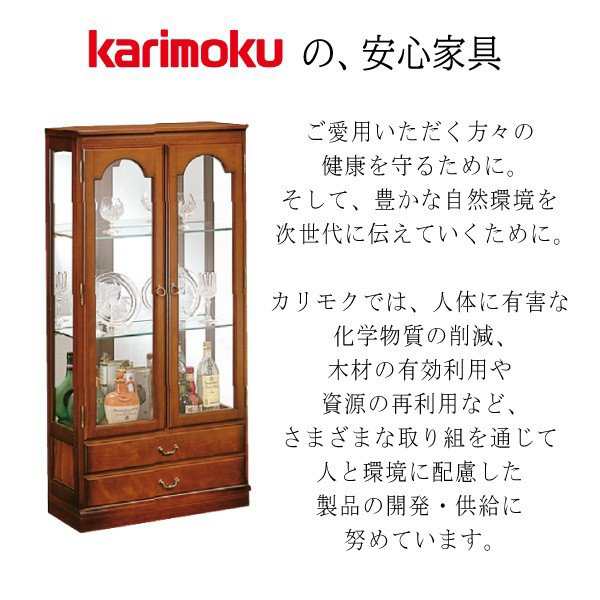 カリモク コロニアル ガラス扉キャビネット 棚 スリム ラック アンティーク 超希少 カリモク ガラス扉キャビネット 棚 スリム ラック