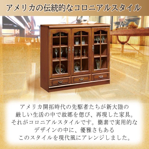 カリモク カリモク家具 karimoku HC4500NK コロニアル 正規品 サイドボード キャビネット リビングボード 幅1322 木製 カントリースタイの通販は