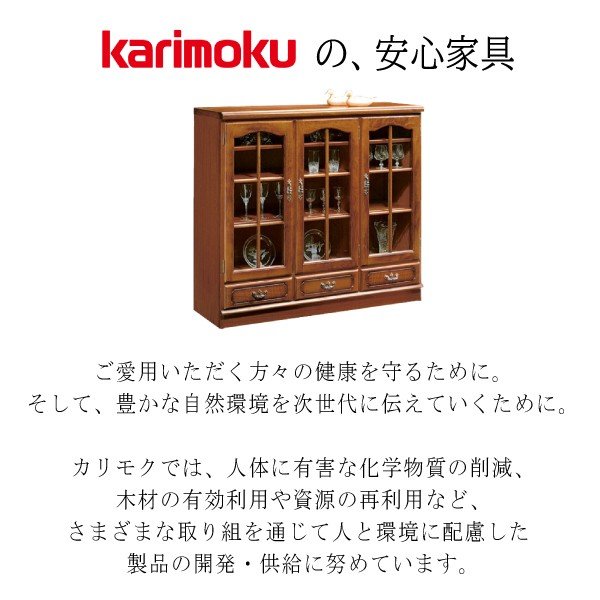 カリモク カリモク家具 karimoku HC4500NK コロニアル 正規品 サイドボード キャビネット リビングボード 幅1322 木製 カントリースタイの通販は
