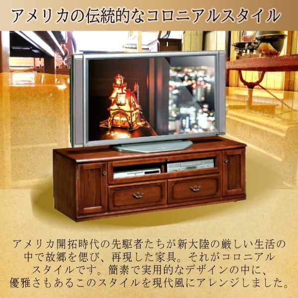 カリモク カリモク家具 karimoku コロニアルシリーズ TVボード テレビ