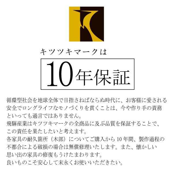 飛騨産業 ダイニングチェア 椅子 CRESCENT クレセント 飛騨高山