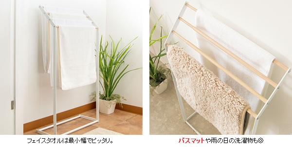 タオルスタンド 幅伸縮 タオルハンガー タオル掛け バスタオル Alltid 