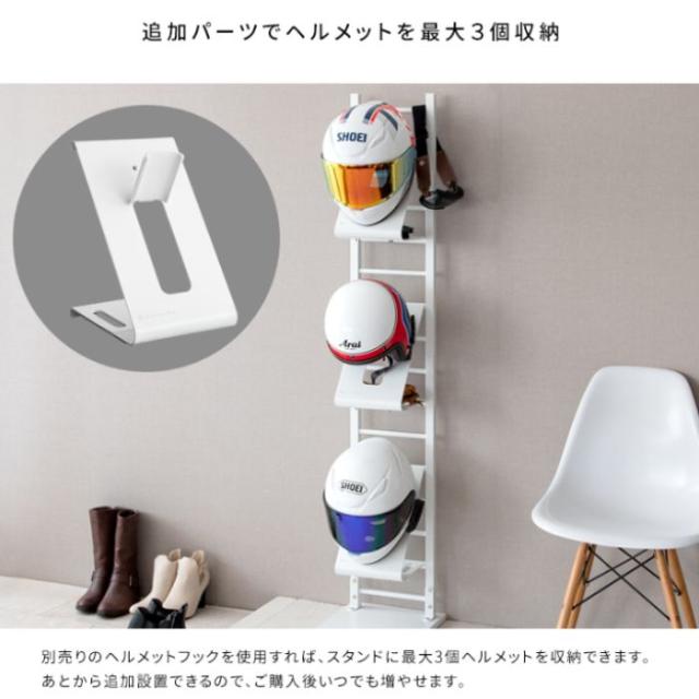 ヘルメットスタンド ヘルメットラック GALEA ガレア フルフェイス ハーフヘルメット 収納スタンド スチール HST-1620 宮武製作所 ヘルメット掛け 人気 おすすめ おしゃれ ヘルメットツリー ヘルメット収納 みせる 玄関 ハイタイプ 黒 白_8