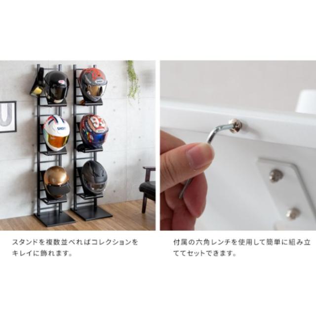 ヘルメットスタンド ヘルメットラック GALEA ガレア フルフェイス ハーフヘルメット 収納スタンド スチール HST-1620 宮武製作所 ヘルメット掛け 人気 おすすめ おしゃれ ヘルメットツリー ヘルメット収納 みせる 玄関 ハイタイプ 黒 白_9