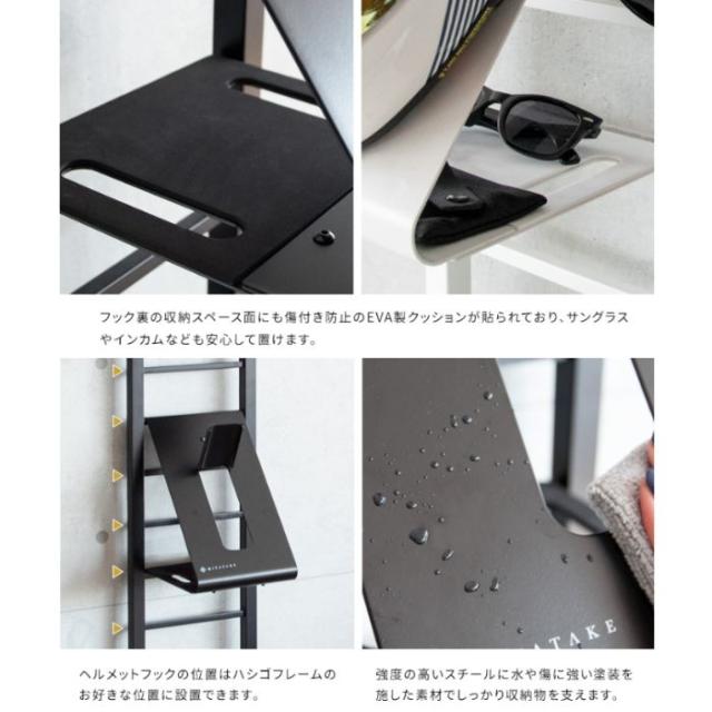 ヘルメットスタンド ヘルメットラック GALEA ガレア フルフェイス ハーフヘルメット 収納スタンド スチール HST-1620 宮武製作所 ヘルメット掛け 人気 おすすめ おしゃれ ヘルメットツリー ヘルメット収納 みせる 玄関 ハイタイプ 黒 白_15