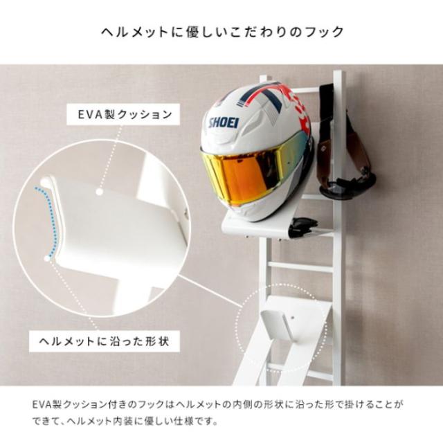ヘルメットスタンド ヘルメットラック GALEA ガレア フルフェイス ハーフヘルメット 収納スタンド スチール HST-1620 宮武製作所 ヘルメット掛け 人気 おすすめ おしゃれ ヘルメットツリー ヘルメット収納 みせる 玄関 ハイタイプ 黒 白_3