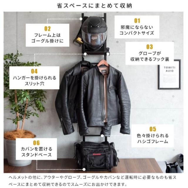 ヘルメットスタンド ヘルメットラック GALEA ガレア フルフェイス ハーフヘルメット 収納スタンド スチール HST-1620 宮武製作所 ヘルメット掛け 人気 おすすめ おしゃれ ヘルメットツリー ヘルメット収納 みせる 玄関 ハイタイプ 黒 白_4