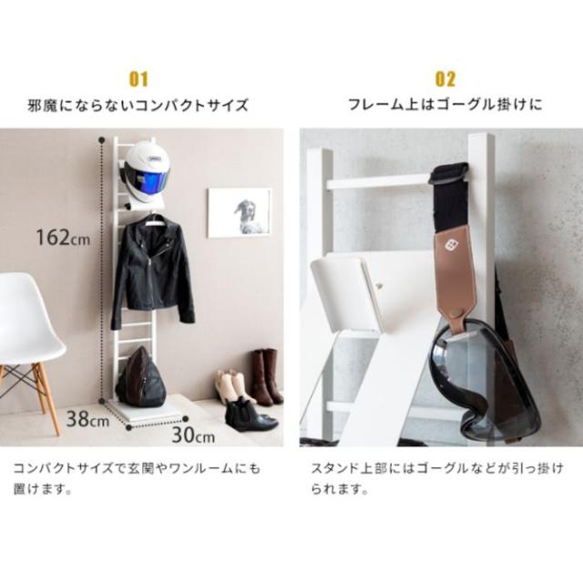 ヘルメットスタンド ヘルメットラック GALEA ガレア フルフェイス ハーフヘルメット 収納スタンド スチール HST-1620 宮武製作所 ヘルメット掛け 人気 おすすめ おしゃれ ヘルメットツリー ヘルメット収納 みせる 玄関 ハイタイプ 黒 白_5