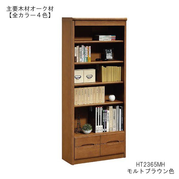 カリモク カリモク家具 karimoku 書棚 フリーボード HT2365 高級家具 日本製 スタンダードモダン 天然木 オーク材 木製フリーラック  引出の通販はau PAY マーケット - コモドカーサ | au PAY マーケット－通販サイト