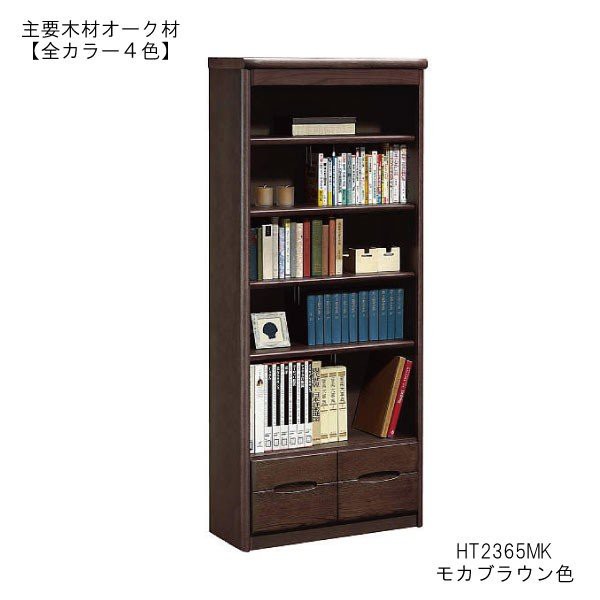 カリモク カリモク家具 karimoku 書棚 フリーボード HT2365 高級家具 日本製 スタンダードモダン 天然木 オーク材 木製フリーラック  引出の通販はau PAY マーケット - コモドカーサ | au PAY マーケット－通販サイト