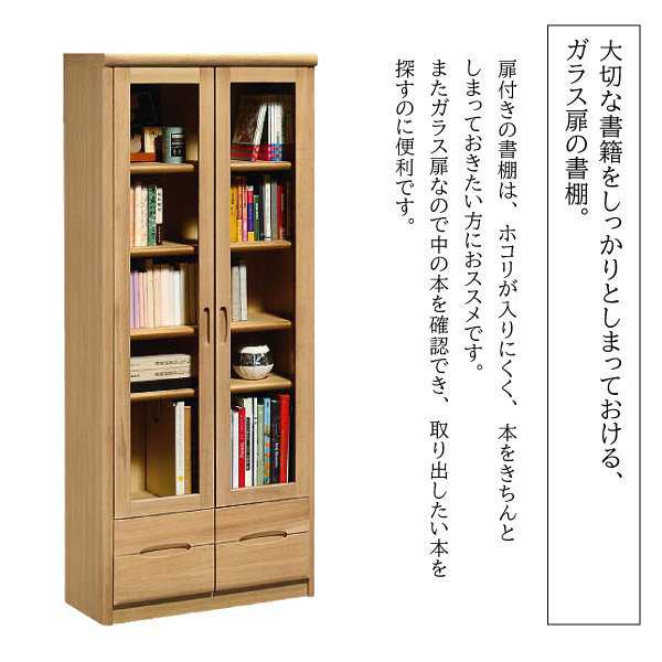 カリモク カリモク家具 karimoku 書棚 本棚 フリーボード HT2380 日本製 スタンダードモダン 天然木 オーク材 木製 フリーラック  引出しの通販はau PAY マーケット - コモドカーサ | au PAY マーケット－通販サイト