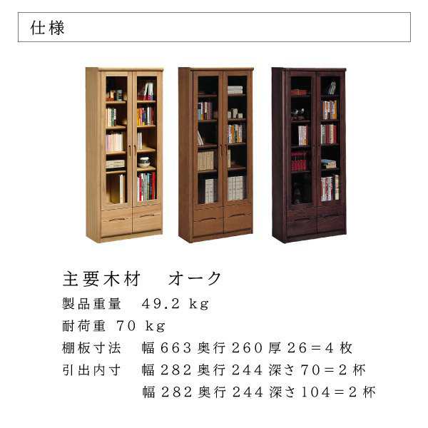 カリモク カリモク家具 karimoku 書棚 本棚 フリーボード HT2380 日本製 スタンダードモダン 天然木 オーク材 木製 フリーラック  引出し付 本棚 扉付 ME MH MK 正規品の通販はau PAY マーケット - コモドカーサ | au PAY マーケット－通販サイト