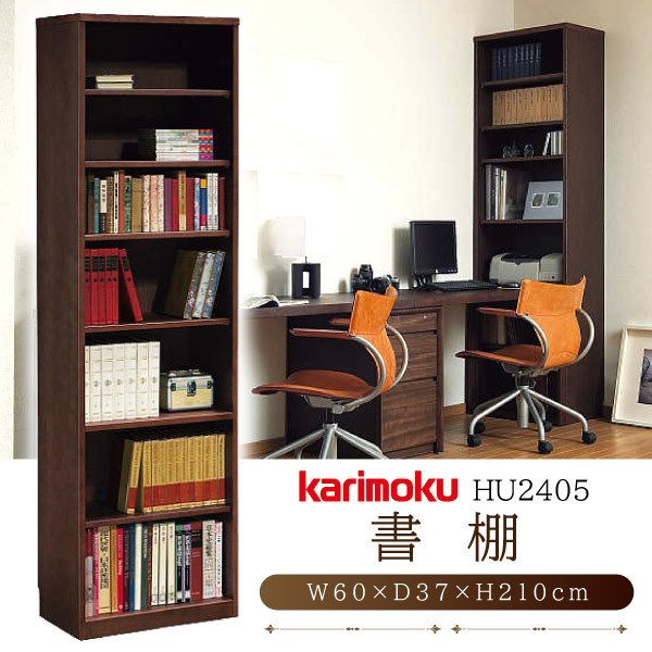 カリモク カリモク家具 karimoku 書棚 本棚 フリーボード HU2405 正規品 日本製 スタンダードモダン 天然木 オーク材 木製 おしゃれ 収納 フリーラック オープン ME MH MK