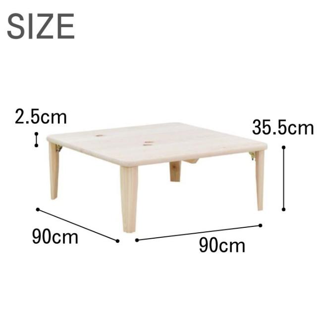 座卓 4人用 ちゃぶ台 机 テーブル 折脚 折りたたみ式 幅120cm 奥行80cm ナラ ウォールナット ウレタン塗装 YY-0061 座卓 ローテーブル 羽音 90 NA⁄DBR 木製 折脚 軽量 和モダン 幅90