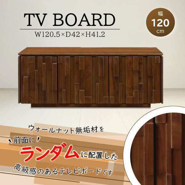 テレビボード テレビ台 幅120cm 小型 スリム 省スペース ローボード