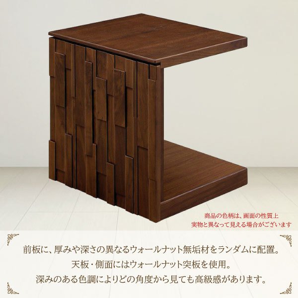 サイドテーブル ナイトテーブル イーリス IIRIS 幅600 コの字型 ウォールナット 隠しキャスター付 移動 シンプル スリム おしゃれ 木製 突板 モザイク 凹凸 北欧_1