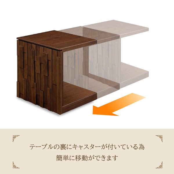 サイドテーブル ナイトテーブル イーリス IIRIS 幅600 コの字型 ウォールナット 隠しキャスター付 移動 シンプル スリム おしゃれ 木製 突板 モザイク 凹凸 北欧_2