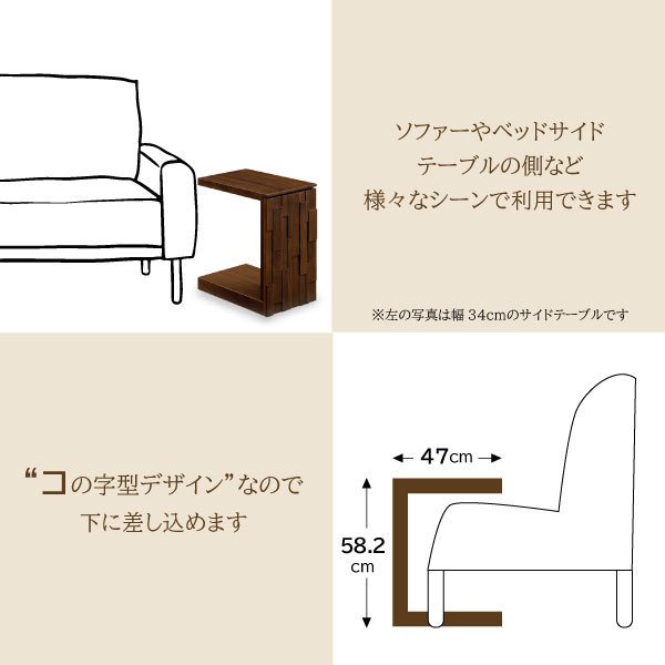 サイドテーブル ナイトテーブル イーリス IIRIS 幅600 コの字型 ウォールナット 隠しキャスター付 移動 シンプル スリム おしゃれ 木製 突板 モザイク 凹凸 北欧_3