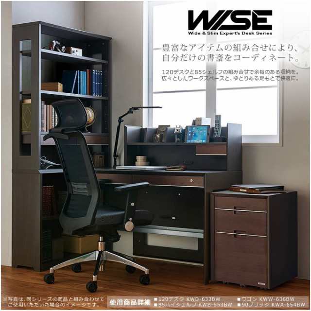 コイズミ ファニテック KOIZUMI 学習机 学習デスク WISE ワイズ 幅90cm