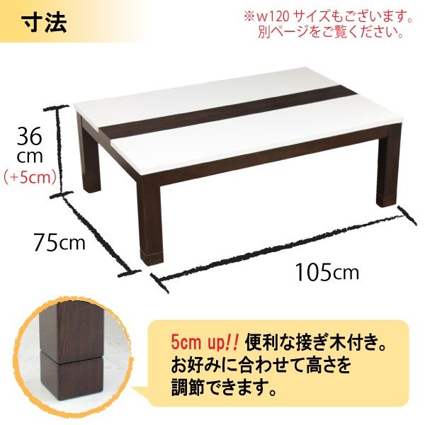 コタツ こたつテーブル 長方形 105cm 鏡面 ホワイト 家具調