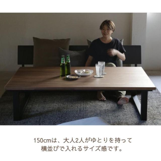 コタツテーブル こたつ 炬燵 日美 サイ 幅150 ウォールナット2 SAI WalnutII 日本製 2WAY ブラック脚 コの字脚 4本脚 突板 天然木 シンプル モダン おしゃれ_9
