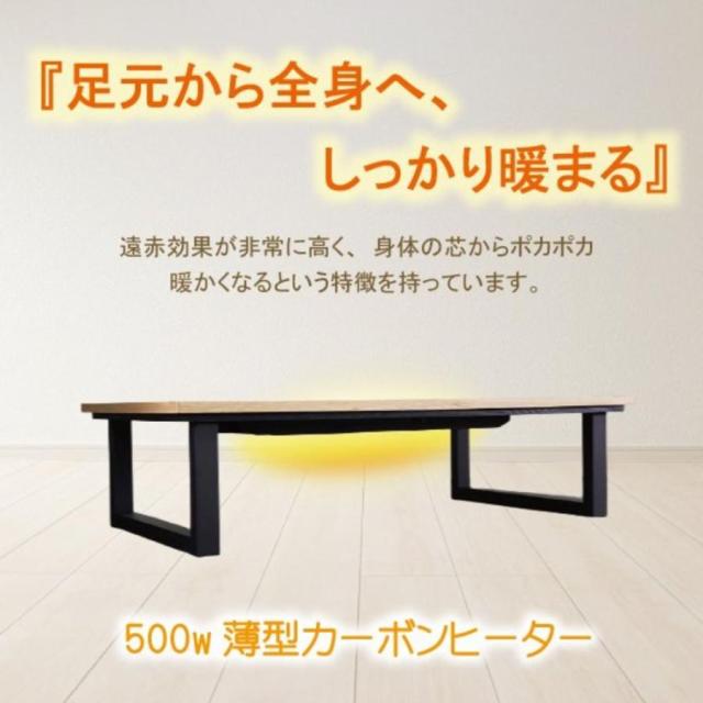 コタツテーブル こたつ 炬燵 日美 サイ 幅150 ウォールナット2 SAI WalnutII 日本製 2WAY ブラック脚 コの字脚 4本脚 突板 天然木 シンプル モダン おしゃれ_12