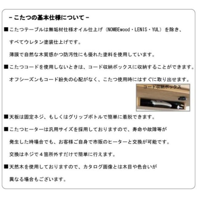 コタツテーブル こたつ 炬燵 日美 サイ 幅150 ウォールナット2 SAI WalnutII 日本製 2WAY ブラック脚 コの字脚 4本脚 突板 天然木 シンプル モダン おしゃれ_16