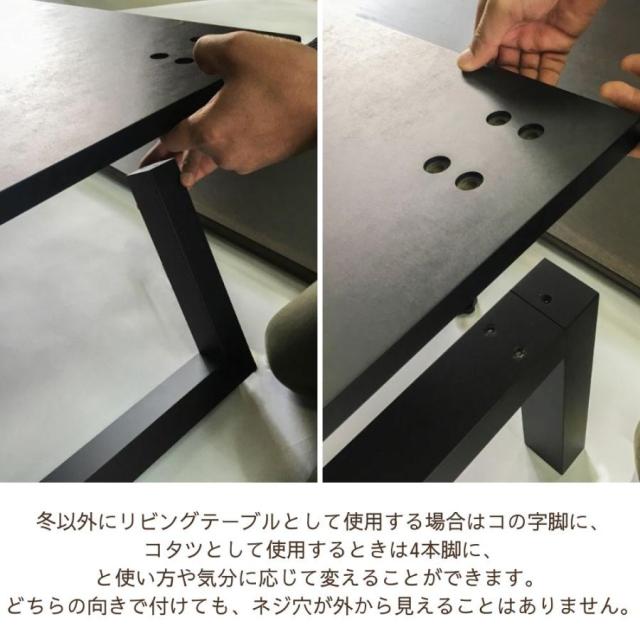 コタツテーブル こたつ 炬燵 日美 サイ 幅150 ウォールナット2 SAI WalnutII 日本製 2WAY ブラック脚 コの字脚 4本脚 突板 天然木 シンプル モダン おしゃれ_2