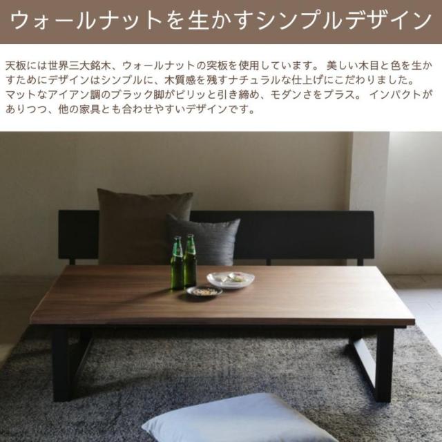 コタツテーブル こたつ 炬燵 日美 サイ 幅150 ウォールナット2 SAI WalnutII 日本製 2WAY ブラック脚 コの字脚 4本脚 突板 天然木 シンプル モダン おしゃれ_3