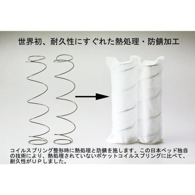 【開梱設置付】 日本ベッド 日本ベッド製造 マットレス シルキーポケット ウール入り ダブル ダブルサイズ D 正規品 ポケットコイル 日本製 SILKY ハード 11333 レギュラー 11334 ソフト 11335 11266 11267 11268 後継版 人気 おすすめ_5