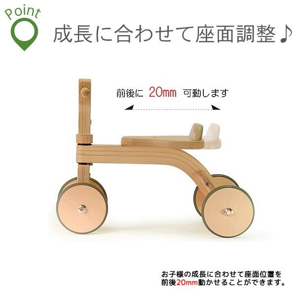 HOPPL ホップル ファーストウッディバイク 四輪車 三輪車 ウッディ 