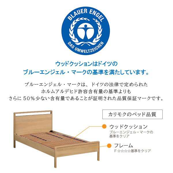 カリモク カリモク家具 karimoku 正規品 ベッドフレーム 木製 ウッド