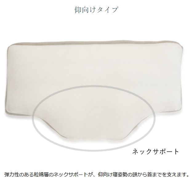 パラマウントベッド アクティブスリープ 枕 仰向け 横向き Active