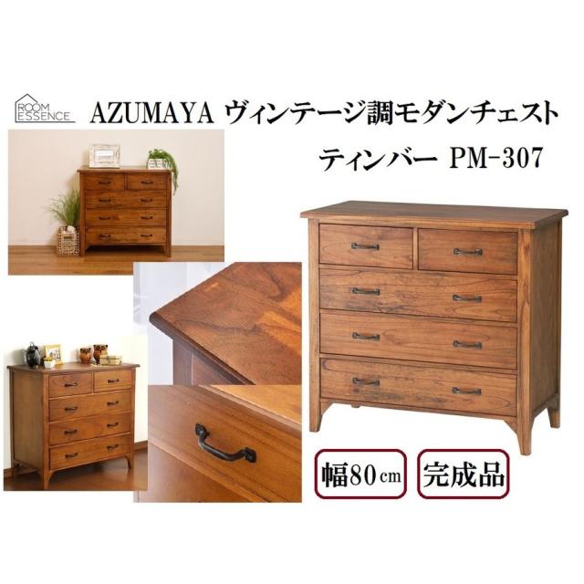 タケナカ　東谷 AZUMAYA SO-853NA テレビ台　未使用 商品詳細｜卸・仕入れ・ドロップシッピングの ESSENCE MALL
