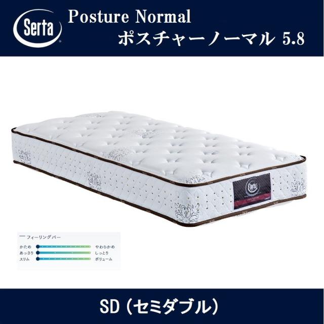 Serta 正規品 サータ ポスチャーノーマル 5.8 ポケットコイルマットレス セミダブル 寝心地 硬め 高耐久性 国産 安心の日本製 快眠 96,800円