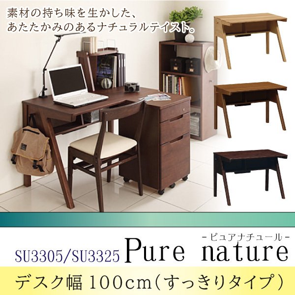 ①デスク本体 カリモク家具 ピュアナチュール 学習机