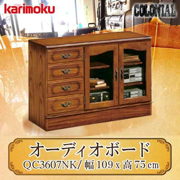 カリモク カリモク家具 karimoku コロニアルシリーズ QC3607NK サイド