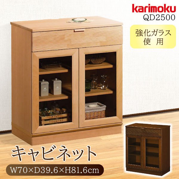 カリモク カリモク家具 karimoku キャビネット 正規品 リビングボード