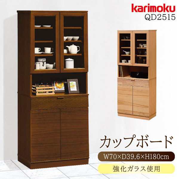 カリモク カリモク家具 karimoku ダイニングボード 食器棚 キッチンボード QD2515 正規品 カップボード 木製 おしゃれ 木目  ナチュラル ダーク 日本製 ガラス扉 両開き NI NEの通販はau PAY マーケット - コモドカーサ | au PAY マーケット－通販サイト