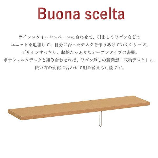 カリモク カリモク家具 QT2175 ME MK MH ボナシェルタ シェルフ 幅60cm karimoku Buona 書棚 ブックラック オーク 可動式ブックエンド シンプル 本棚 収納棚 日本製 国産_1