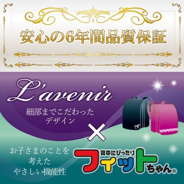 大人かわいい ランドセル フィットちゃん × ラヴニール 2027年モデル 手作り ボニータ プレミアムモデル 女の子 スライドフィット機能 日本製 シンプル レース パール_17