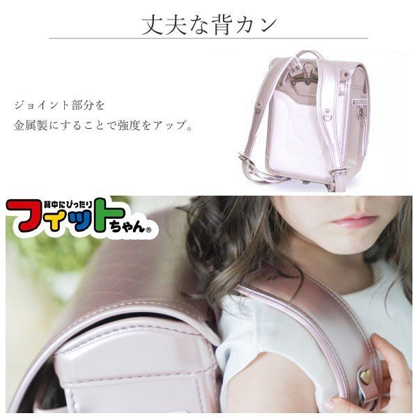 大人かわいい ランドセル フィットちゃん × ラヴニール 2027年モデル 手作り ボニータ プレミアムモデル 女の子 スライドフィット機能 日本製 シンプル レース パール_9