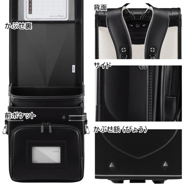 ランドセル 天使のはね セイバン モデルロイヤル レジオ スマート RG22B 2026年モデル 男の子 A4フラットファイル対応 シンプル かっこいい_12