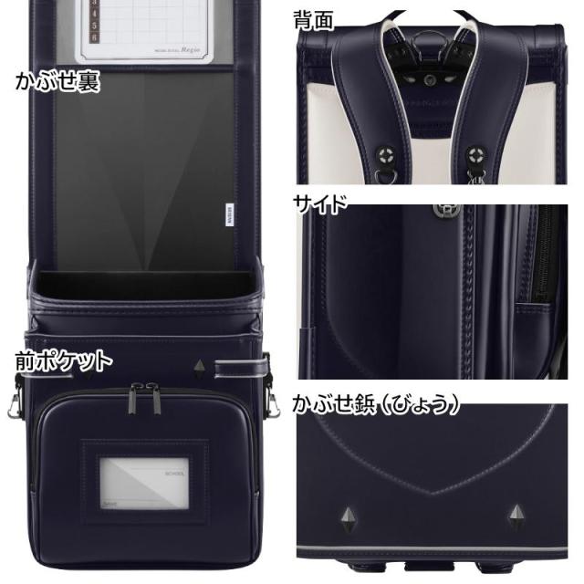ランドセル 天使のはね セイバン モデルロイヤル レジオ スマート RG22B 2026年モデル 男の子 A4フラットファイル対応 シンプル かっこいい_14